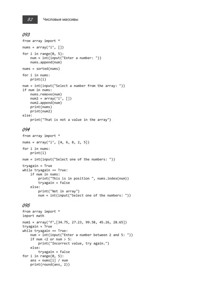 Python, for example