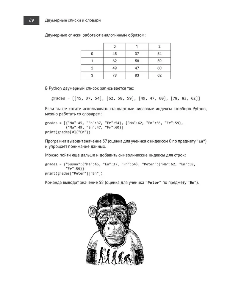 Python, for example