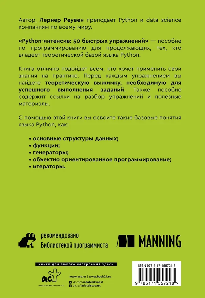 Python Intensive: 50 Quick Exercises