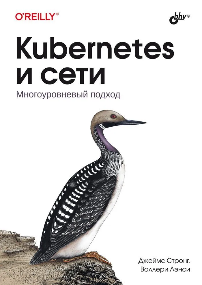 Kubernetes i sieci. Podejście wielowarstwowe