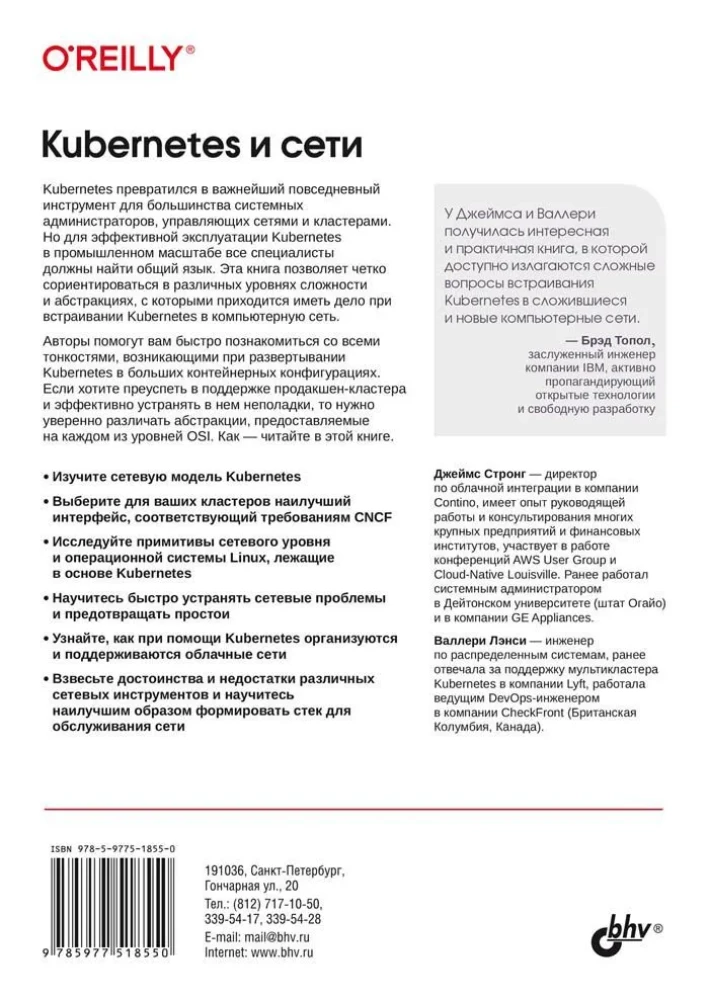 Kubernetes and Networking. A Multi-Layered Approach
