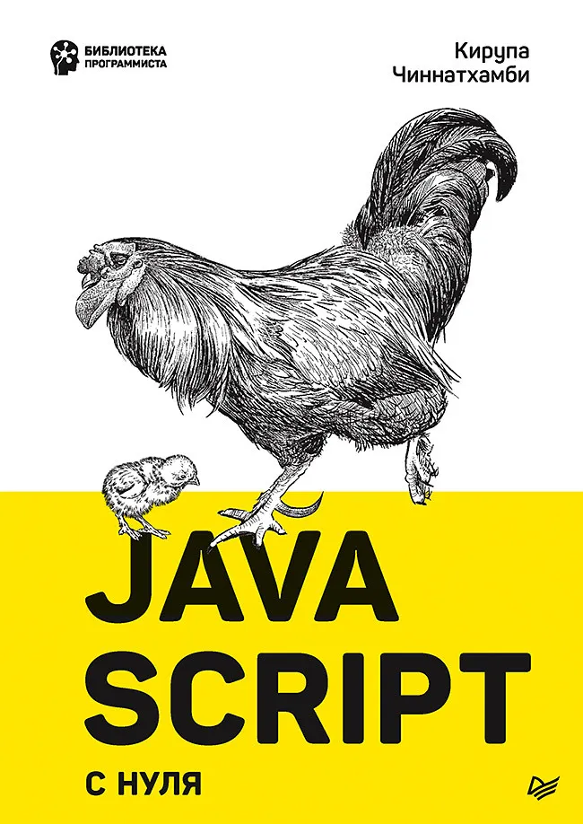 JavaScript nuo nulio