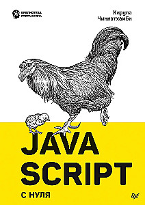 JavaScript from Scratch