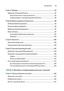 JavaScript from Scratch