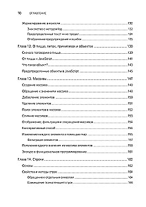 JavaScript from Scratch