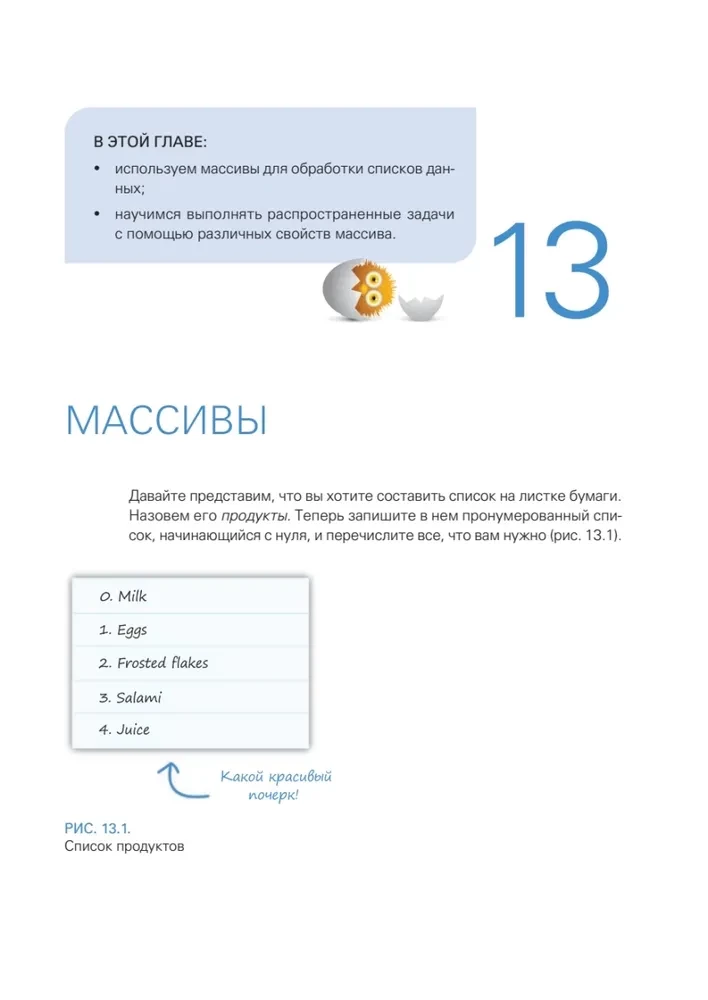 JavaScript from Scratch