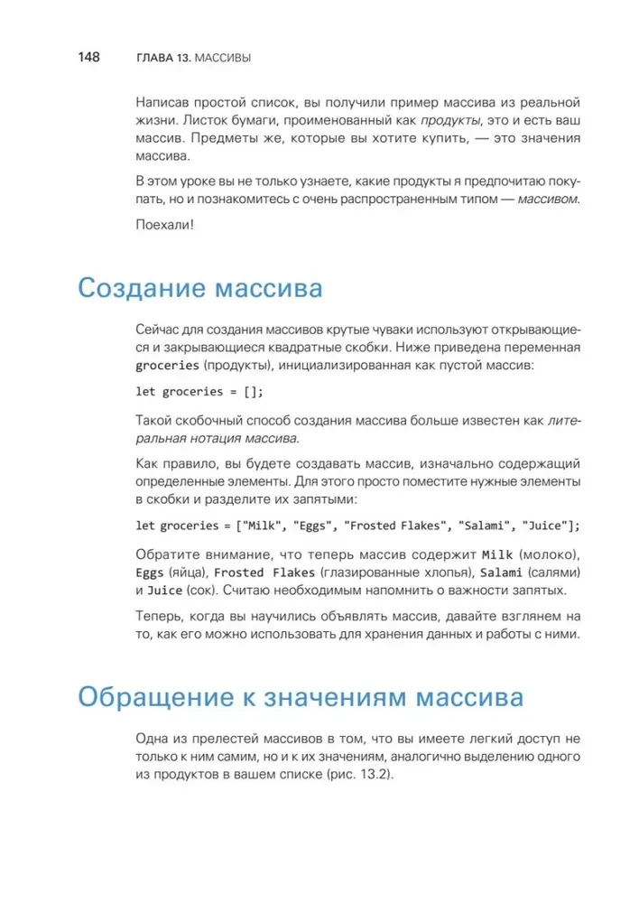 JavaScript from Scratch
