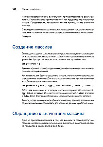 JavaScript from Scratch