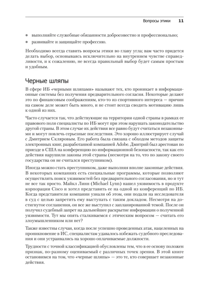 Kali Linux in Action. Audit of Information Systems Security