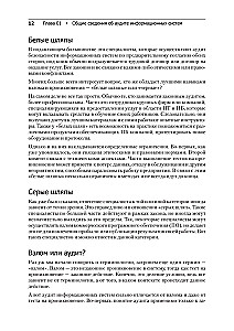 Kali Linux in Action. Audit of Information Systems Security