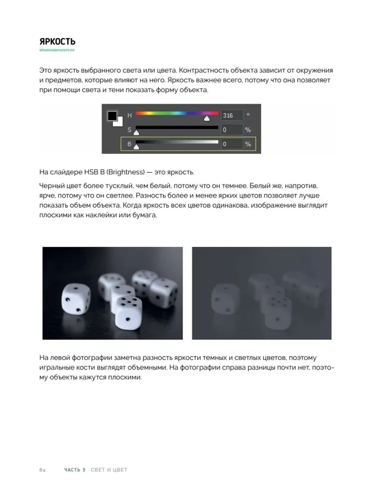 Painting Characters in Photoshop. Step-by-Step Tutorials from a Webtoon Artist