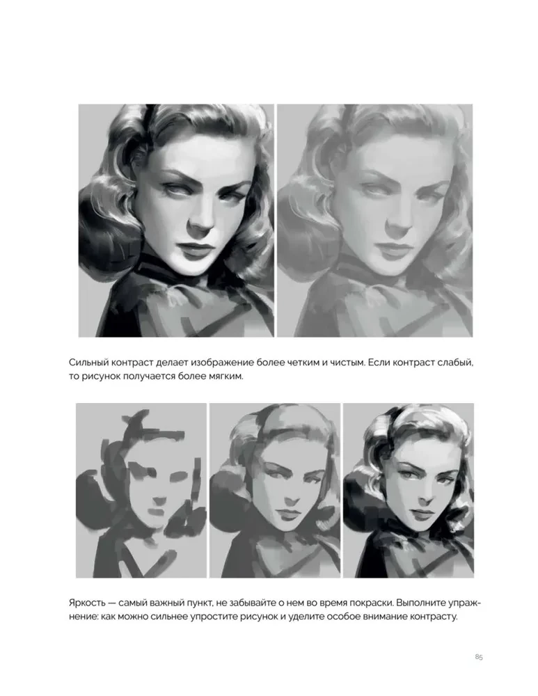 Painting Characters in Photoshop. Step-by-Step Tutorials from a Webtoon Artist