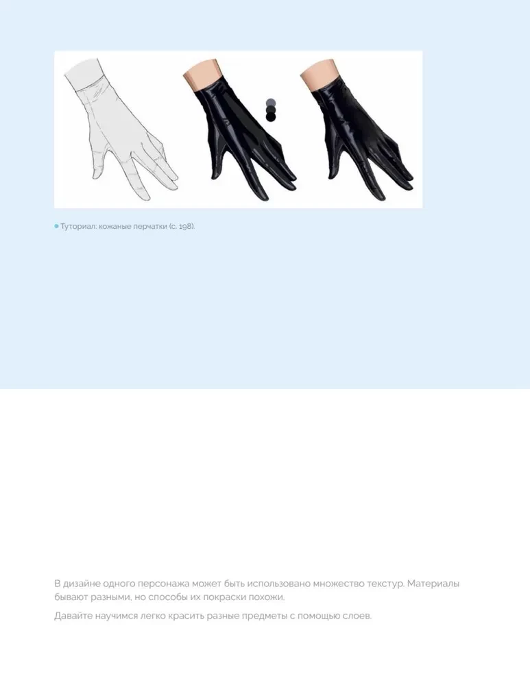 Painting Characters in Photoshop. Step-by-Step Tutorials from a Webtoon Artist