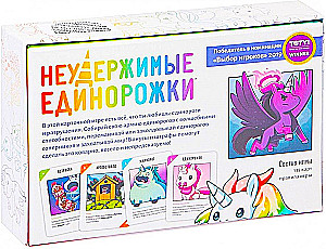 Настольная игра - Неудержимые единорожки