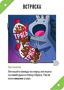 Настольная игра - Неудержимые единорожки