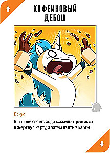 Настольная игра - Неудержимые единорожки