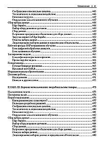 Искусственный интеллект для периферийных устройств
