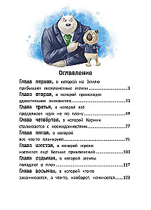 Agents Eskimo and Korzhik Save the Earth