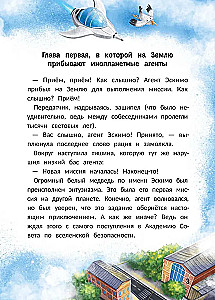 Agents Eskimo and Korzhik Save the Earth