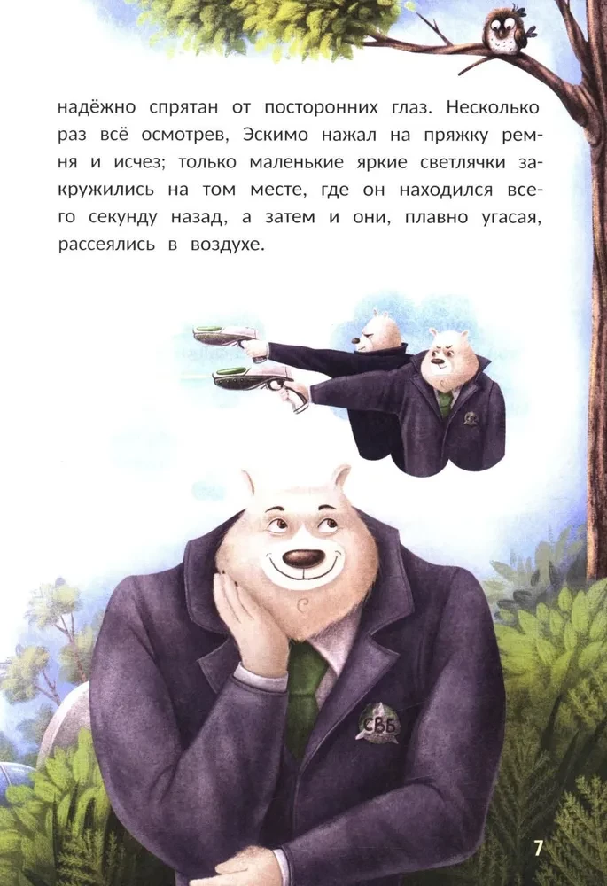 Agents Eskimo and Korzhik Save the Earth