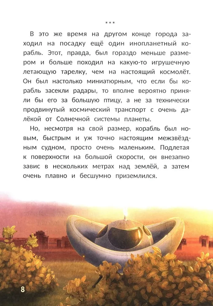 Agents Eskimo and Korzhik Save the Earth