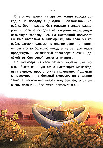 Agents Eskimo and Korzhik Save the Earth