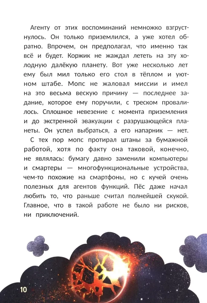 Agents Eskimo and Korzhik Save the Earth