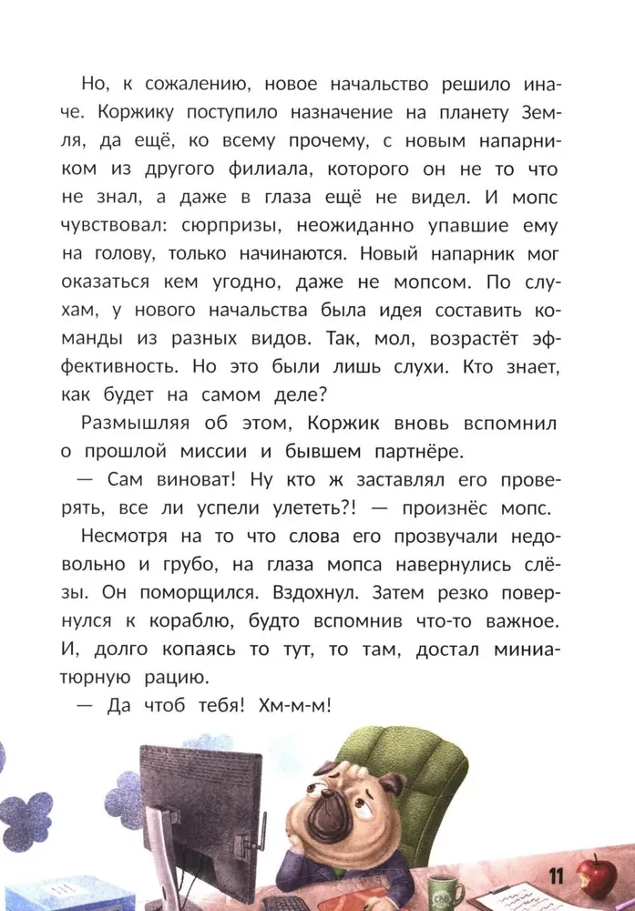 Agents Eskimo and Korzhik Save the Earth
