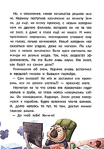 Agents Eskimo and Korzhik Save the Earth
