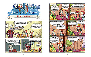 Emil und Margo. Das ist die Wendung!