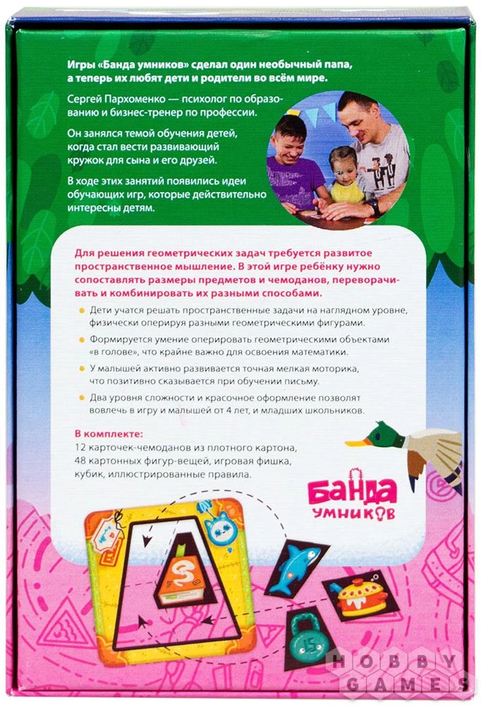 Card Game - Luggage