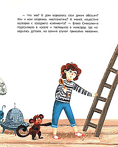 Supermom. Mission to Defuse the Dinosaur
