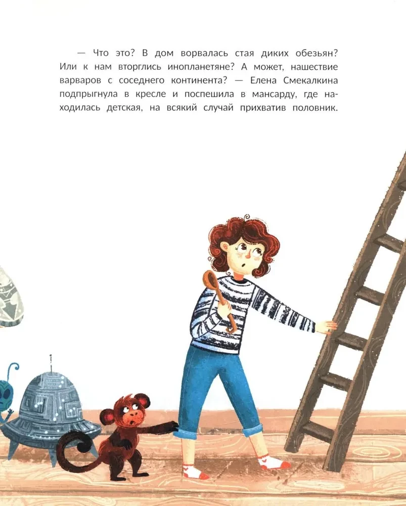 Supermāte. Misija Neitralizēt dinozauru