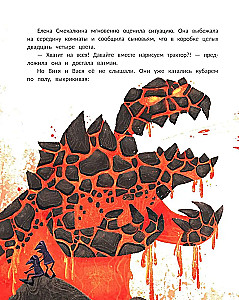 Supermom. Mission to Defuse the Dinosaur