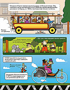 The History of the Car in Comics