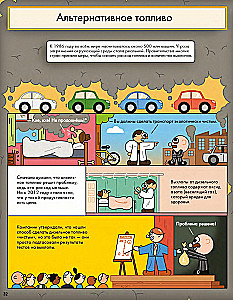 The History of the Car in Comics