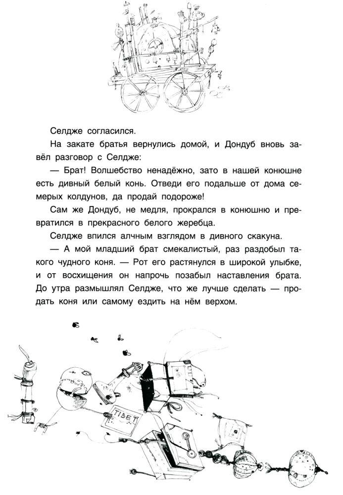 Tibetan Folk Tales