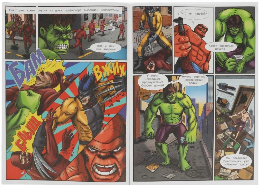 Avengers Team: Poisonous Serum. Comics