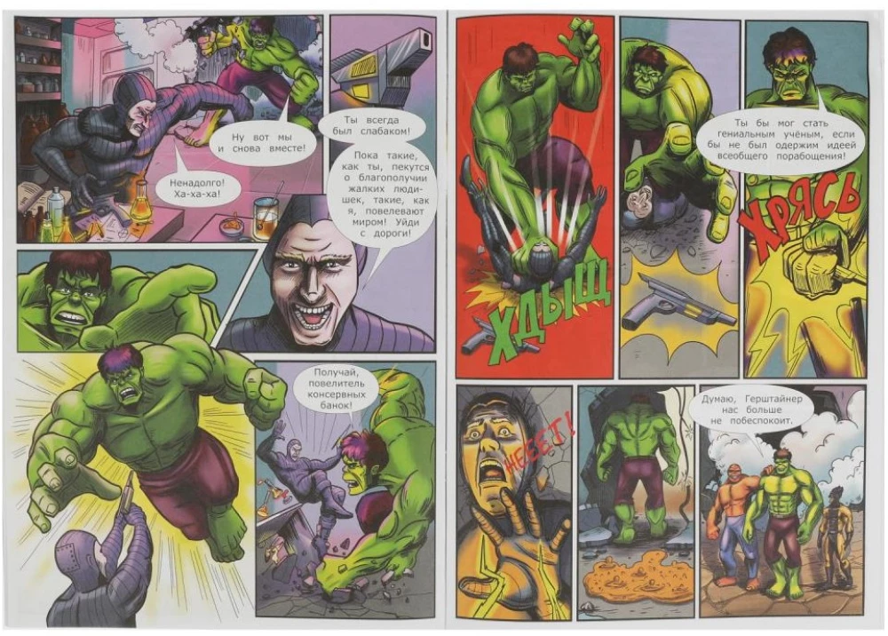Avengers Team: Poisonous Serum. Comics