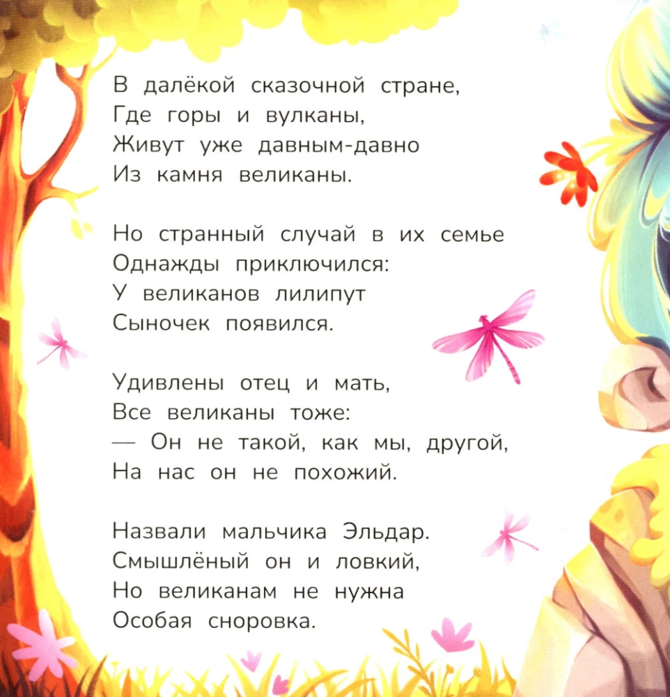 Tell me about friendship