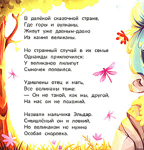 Tell me about friendship