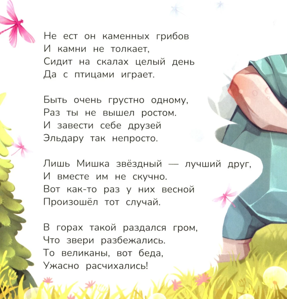 Tell me about friendship