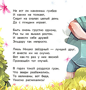 Tell me about friendship