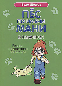 A Dog Named Mani in Comics. The Goose That Brings Wealth