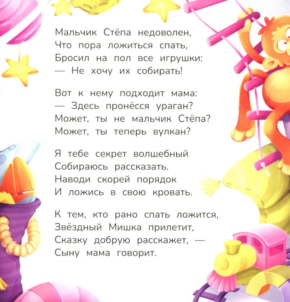 Star Bear