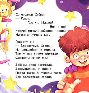 Star Bear