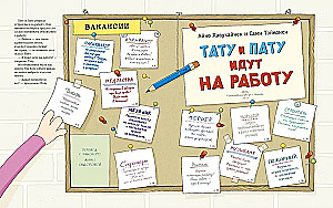 Tatu and Patu Go to Work