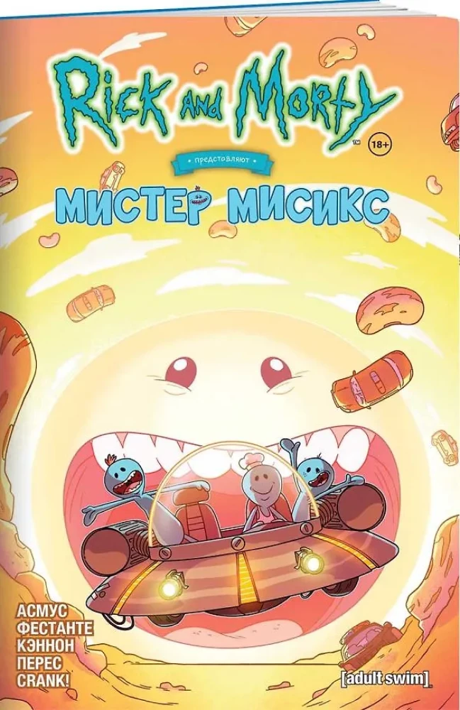 Rick and Morty Presents: Mr. Misix