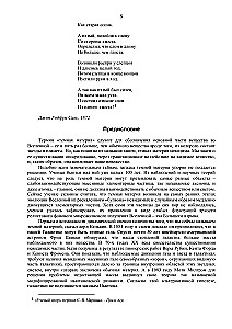 Słoń w Wszechświecie. 100 lat w poszukiwaniu ciemnej materii