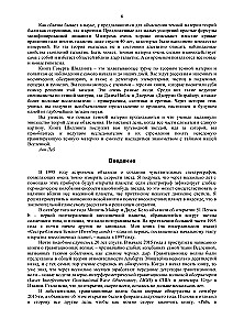 Słoń w Wszechświecie. 100 lat w poszukiwaniu ciemnej materii